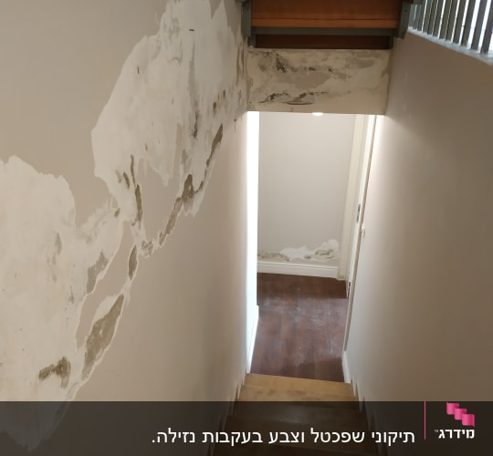 קיר עם קילופי צבע במדרגות